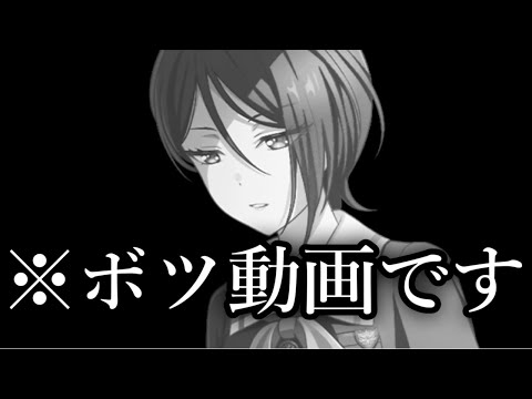 ボツ動画が生まれてしまいました。【バンドリ　ガルパ/BanG Dream!/반도리! 걸밴드 파티!】