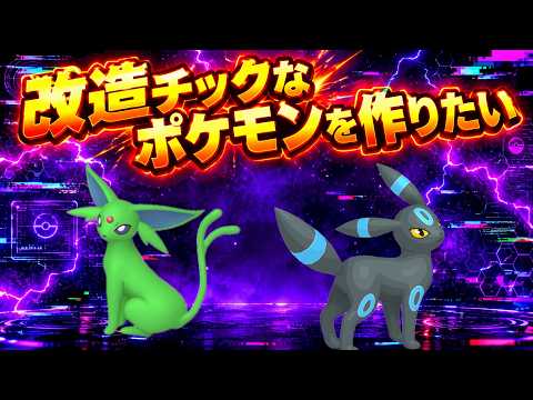 【ポケモン】レベル1のまま「なつき進化」させる方法の最新見つけたぞ