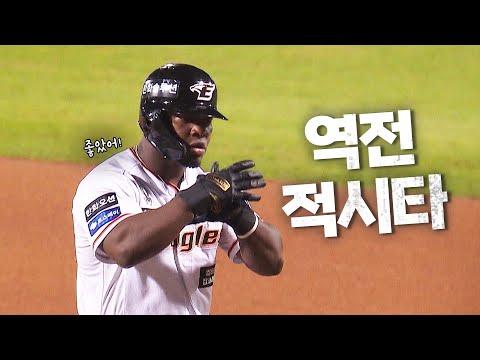 [롯데 vs 한화] 한화 안치홍-페라자가 만들어낸 역전의 순간! | 9.23 | KBO 모먼트 | 야구 하이라이트