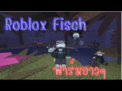 [🔴Live]Roblox:Fischฟ่าร์ม