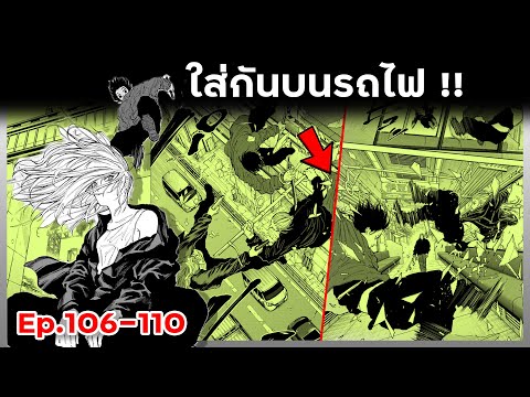 ใส่กันบนรถไฟ!!💥👊【ซากาโมโต้เดย