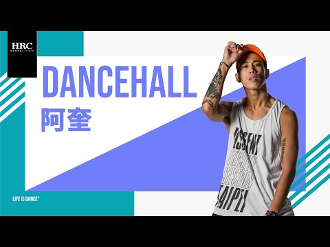 Lartiste - Bomboclaat (Clip Officiel) | 阿奎 Dancehall