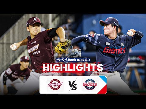 [KBO 하이라이트] 8.18 키움 vs 롯데 | 2024 신한 SOL뱅크 KBO 리그 | 야구