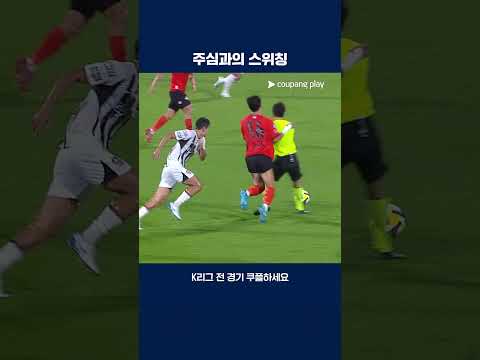 주심과 충돌한 김건희 | 2025 K리그1 | 강원 vs 서울