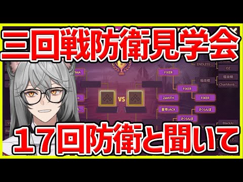 【サマナ】占領3回戦防衛見学配信【サマナーズウォー】