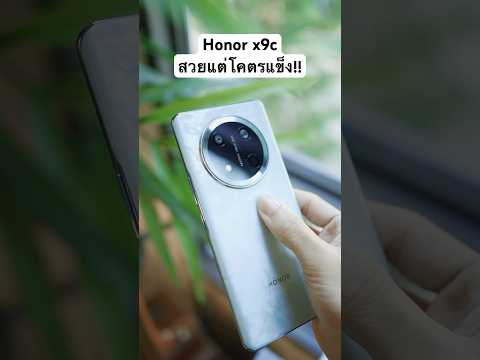 🔥ตกแล้วไม่แตก!HonorX9cสายลุ