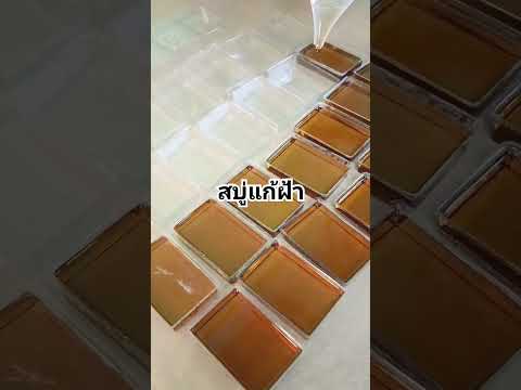 สบู่แก้ฝ้าสบู่ทำมือdiysoap