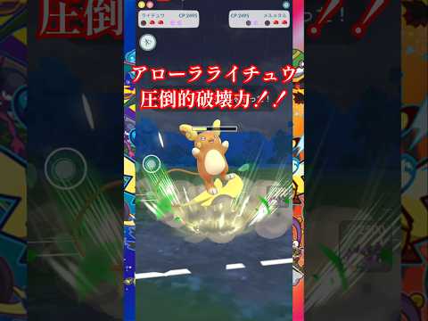 通ハイでもライチュウが大暴れ？！