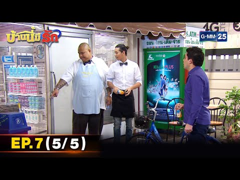 บ้านนี้มีรัก-|-EP.7-(55)-|-18- บ้านนี้มีรัก-|-EP.7-(55)-|-18-