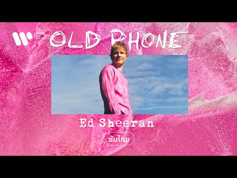 [Sub Thai] Old Phone - Ed Sheeran
