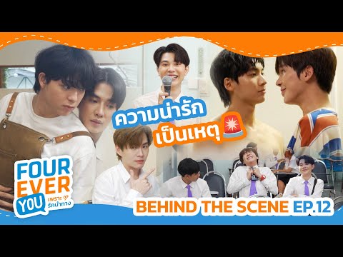 [BTSEP.12]ความน่ารักเป็นเหตุ