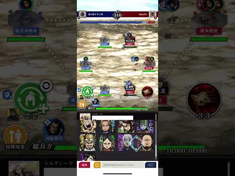 キングダム頂天　同盟戦　S4   7/1    秦六将オギコ軍