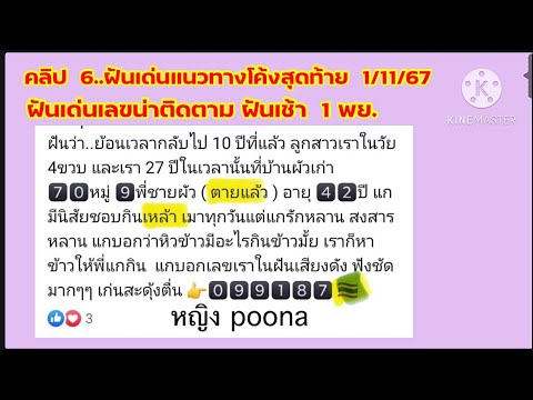 ฝันเด่นแนวทางโค้งสุดท้าย11167