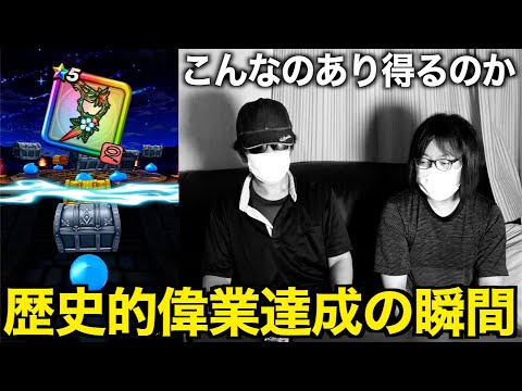 俺もバーバラとブルフィオーレしたくて有償ジェムに勝負を仕掛けたら・・・【ドラクエウォーク】【ドラゴンクエストウォーク】