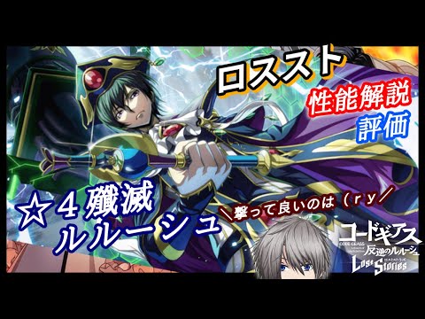 【攻略最前線】ルル専用ダモクレス！貴重な殲滅！！ルルを評価するぞー！無料200連もする！　stage205【ロスストLive】