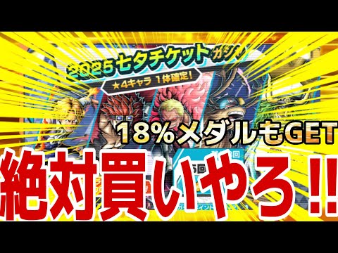 これは流石に買い確定‼︎18%メダルも激安‼︎【バウンティラッシュ】