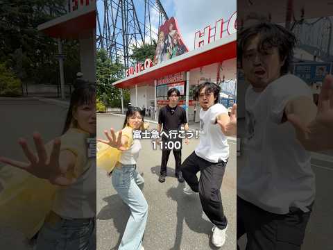 逆再生でモンスト中の人が富士急で遊んできた🤣 #vlog #逆再生 #モンスト #富士急ハイランド