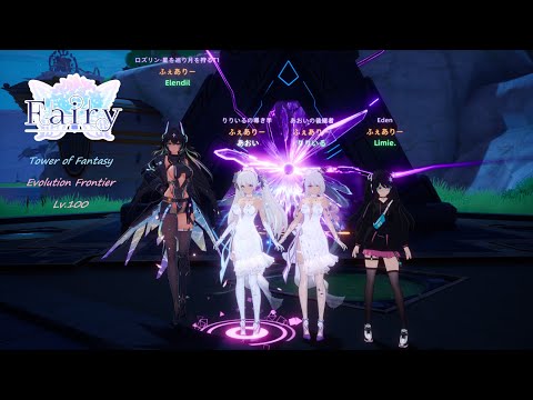【幻塔】Tower of Fantasy 5.2 境界進化モード【レベル100:変異フランケン】＃幻塔