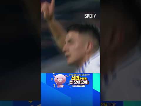 [24/25 UEL] 홈구장을 함성으로 가득 채우는 알마다의 행운의 선제골 (04.11)