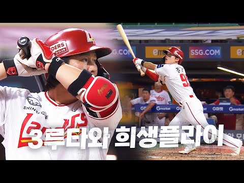 [한화 vs SSG] SSG 빠른 발 정준재를 불러들이는 최정의 희생 플라이! | 9.10 | KBO 모먼트 | 야구 하이라이트