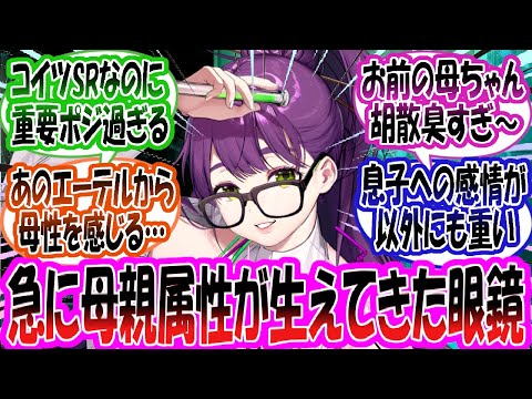 【メガニケ】「エーテルとかいう、指揮官のママ（直球）」に対する指揮官たちの反応集【勝利の女神：NIKKE】【勝利の女神ニケ反応集】