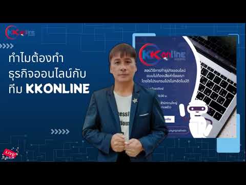 Sapp888 Thailand KKONLINEเป็นทีมออนไลน์หนึ่งเดียวทีมีระบบโปรแกรมช่วยโปรโมทบนแ