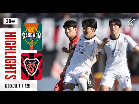 [30분 하이라이트] K리그1 2026 12R 강원 vs 포항 | Gangwon vs Pohang (26.05.05)