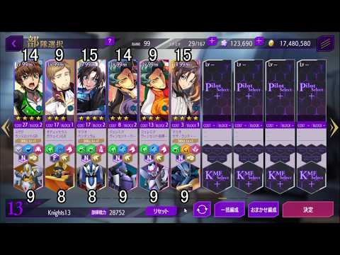 【ロススト】チャレンジ ブリタニア勢力 ブリタニア勢力ユニット 3~4