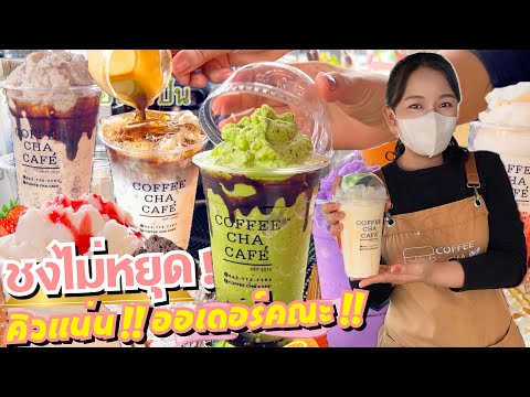 รสชาติอร่อย!•ออเดอร์มาเป็นคณะ