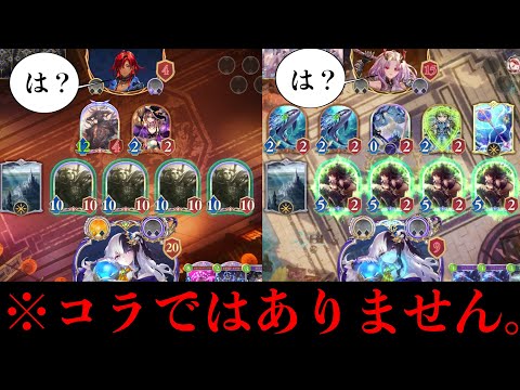 【緊急】“侵略されし世界”でパクって“壮美なる明越花”で相手が使ってるカードがいかにぶっ壊れているかわからせるの楽しすぎワロタwww【シャドバWB/Shadowverse】