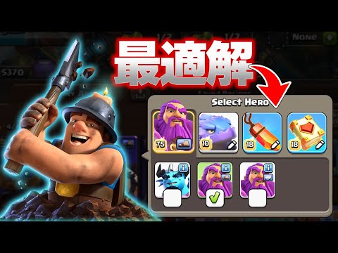 ディガー編成このギアの組み合わせがめちゃくちゃ強い！！【クラクラ】