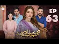 Teray Janay Kay Baad Episode 63  24 October 2024  ARY Digital Drama