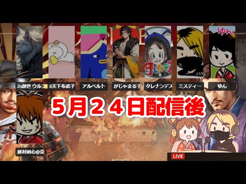 【新信長の野望】　ゆんさんゲスト配信のその後。神々の集う島の外交の様子。見どころは「がじゃまる子」！？