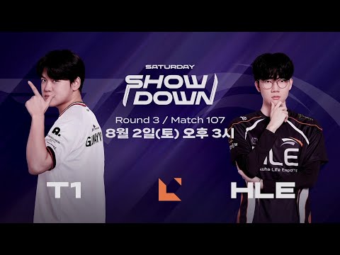 Week 11 Saturday Showdown: T1 vs HLE | 2025 LCK
