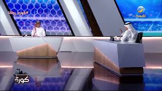 عبدالعزيز السويد: عدو المنتخب السعودي هو الإصابات