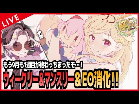 【 艦これ 】洗濯RTAしながら！ウィークリーにマンスリーにEO！！！【漂う生活感】