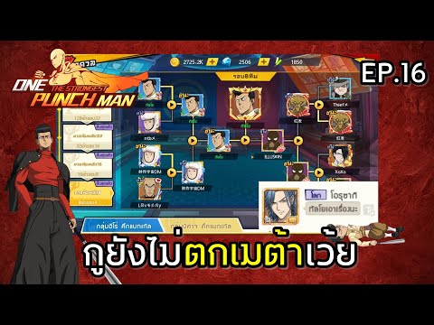 เกมOnepunchman-กระบองเหล็