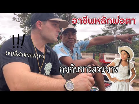 ไทเลอร์อินไทยแลนด์Ep.3|เปิดอ