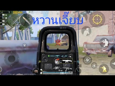 เกมPUBGมาเล่นชิวๆ