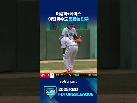 이상혁+베이스 어떤 야수도 못잡는 타구 #퓨처스리그