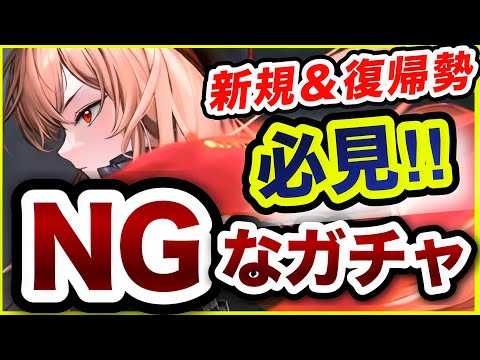 【メガニケ】昔の常識はもう通用しない❗️ガチャの正しい引き方。【NIKKE】