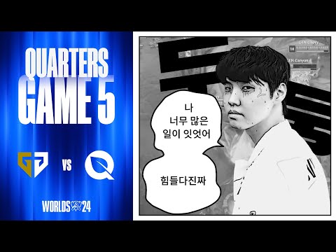 쵸로의 하루 | GEN vs FLY 게임5 하이라이트 | 녹아웃 스테이지 8강 | 10.20 | 2024 월드 챔피언십