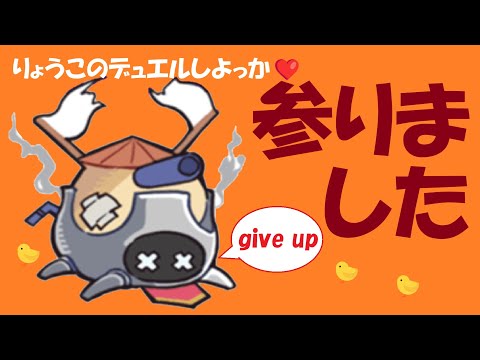 【キャラスト】　デュエル　その24　参りました(´；ω；`)ｳｯ…　　キャラバンストーリーズ　決鬥　CARAVAN STORIES 卡拉邦