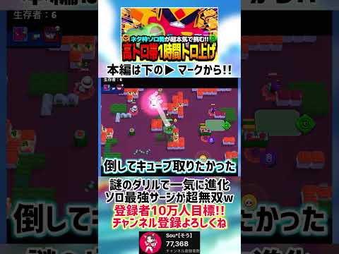 【ブロスタ】謎のダリルのおかげで一気に進化したサージが止まらないwww