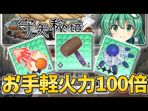 【東方LostWord 】シール2枚のスーパーコンボ 守矢秘境新シール解説【東方ロストワード】【ゆっくり実況】