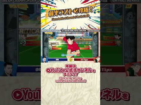 最終トーナメント準決勝 第2試合の注目シーンをお届け！Highlights from the Final Stage Tournament Semi Finals 2nd Match!
