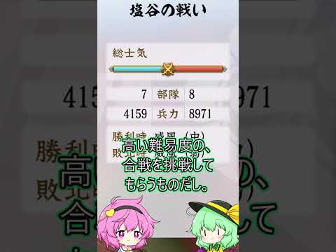 ほのぼのからの合戦挑戦16#信長の野望新生pk #セーブデータ配布 #ゲーム実況 #信長の野望新生  #歴史