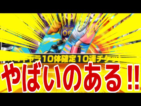 えぐいの2つ来てる‼︎笑【バウンティラッシュ】