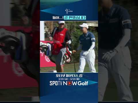 [LPGA] 들어...! 갈 뻔했습니다