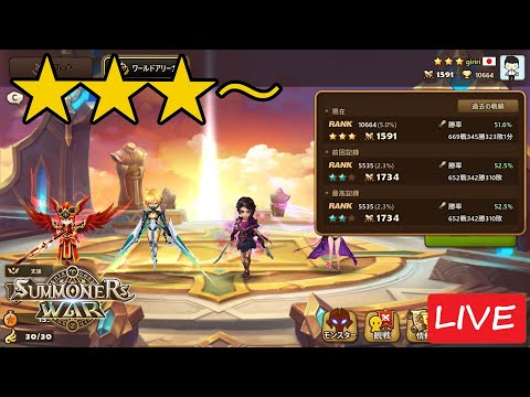 最後はヴァネ1stにすべてを懸けてワリーナ！│ 金3 P1591～スタート【サマナーズウォー】